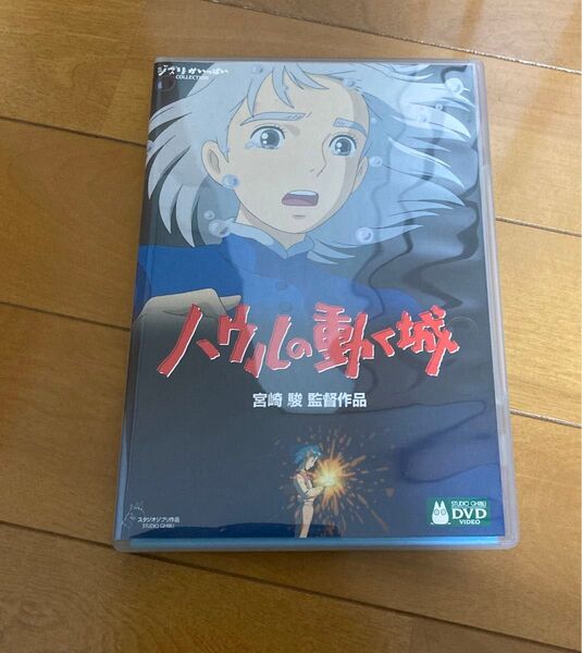 ハウルの動く城 DVD 2枚組