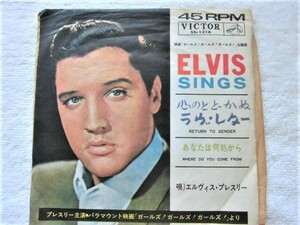 国内盤７インチ / Elvis Presley With The Jordanaires / Return To Sender / エルヴィス プレスリー 心のとどかぬラヴ レター SS-1316 
