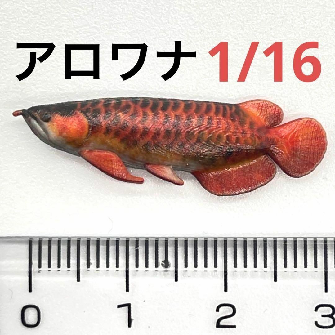 ハンドメイド 36cmアロワナ 白 フィギュア レプリカ オブジェ