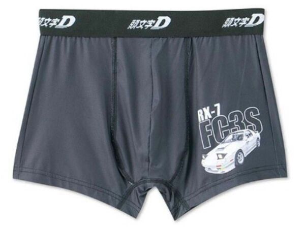 新品 頭文字D イニシャルD RX-7 FC3S ボクサーブリーフLサイズ黒 高橋涼介 ボクサーパンツ メンズパンツ MFゴースト