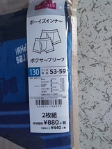 トップバリュー男児　保温　半袖丸首2枚組＆ボクサーブリーフ2枚組（車系）130サイズ　オーガニックコットン_画像5