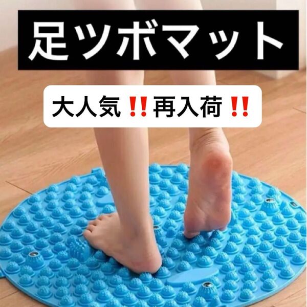 ブルー ダイエット 健康器具 足ツボ押し 足つぼマット 足裏マッサージ