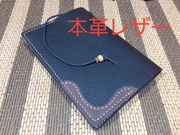 ブックカバー 本革レザー 文庫本サイズ 文庫本