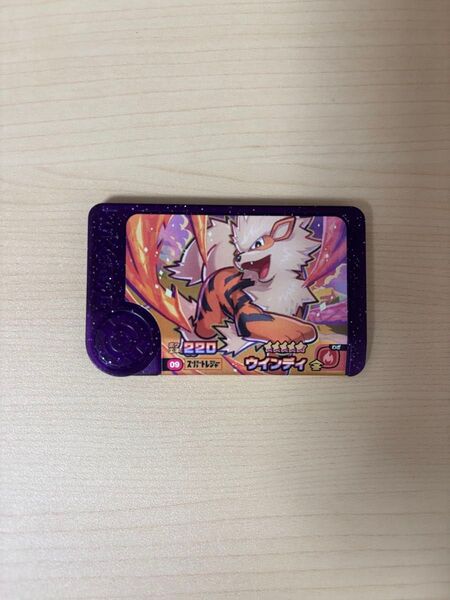 ポケモンフレンダ ウインディ スーパートレジャー