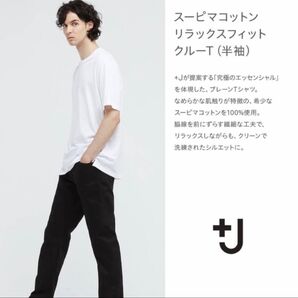 新品未使用 +J ユニクロ白リラックスフィットクルーTシャツクルーネックジルサンダーコラボUNIQLO JILSANDER