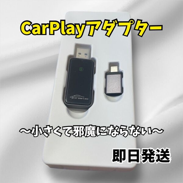 【Mini超薄型】純正CarPlayをワイヤレス化!簡単プラグ&プレイ
