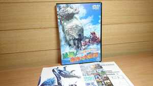 美品 DVD ゲゾラ・ガニメ・カメーバ 決戦!南海の大怪獣 TDV24091D ＹＯＧ　ＭＯＮＳＴＥＲ　ＦＲＯＭ　ＳＰＡＣＥ 