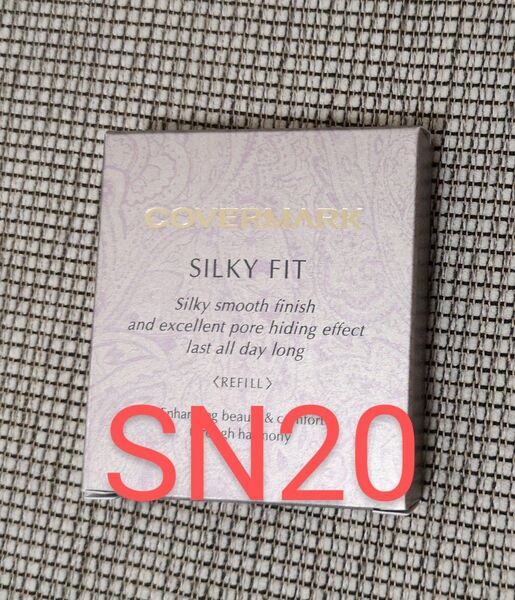 カバーマーク シルキーフィットレフィル SN20