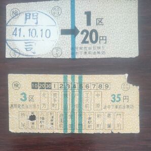 西鉄北九州線、乗車券、2枚、うち1枚は状態が悪いです。