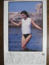 切り抜き（a877-1)大信田礼子_画像2