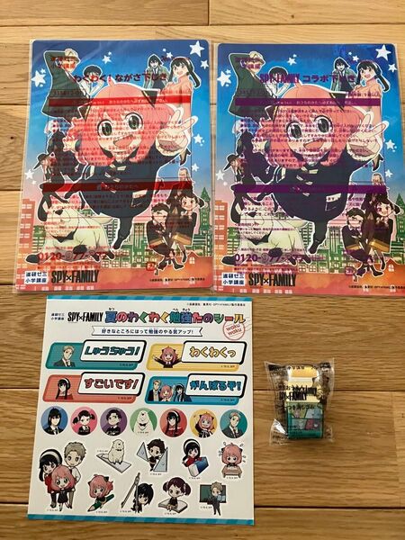 スパイファミリー 下敷き 消しゴム 文房具 シール 小学生 チャレンジ 非売品