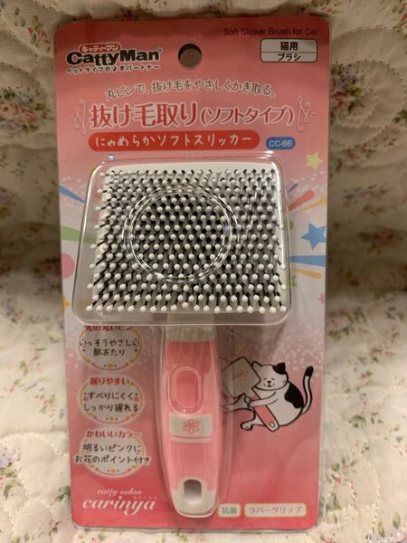 キャティーマン CC にゃめらかソフトスリッカー 抜け毛のブラシ