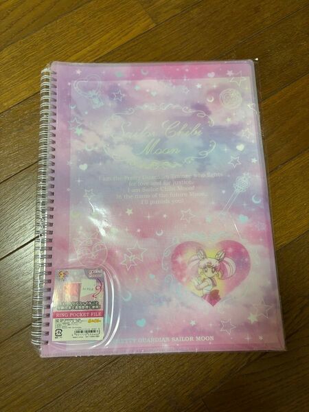 セーラームーン ★ リングポケットファイル