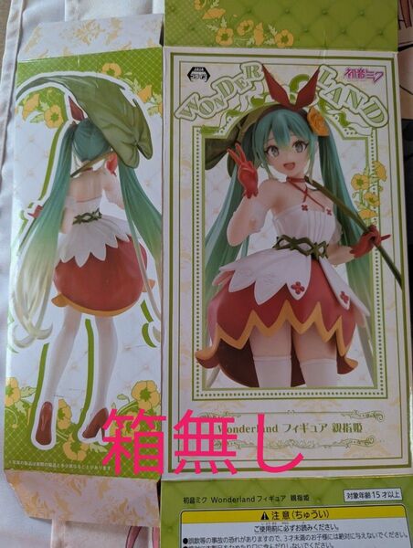 初音ミク フィギュア 親指姫
