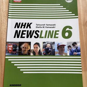 NHK NEWSLINE 6 英語教材