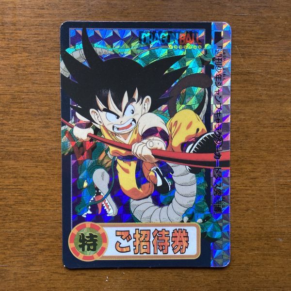 Yahoo!オークション -「ドラゴンボール 究極博」の落札相場 Yahoo!オークション -「ドラゴンボール 究極博」の落札相場