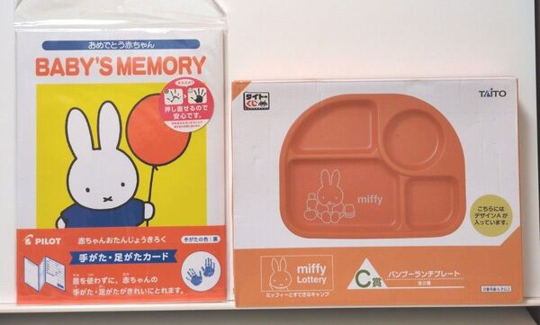 ★ミッフィー★新品☆手がた足がたカード&バンブーランチプレートSET