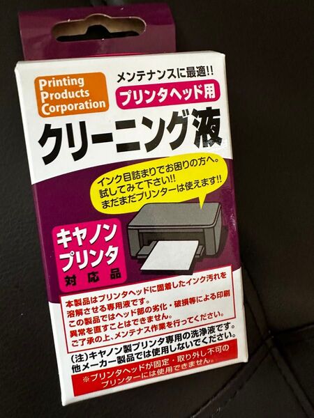 プリンターヘッド用 クリーニング液