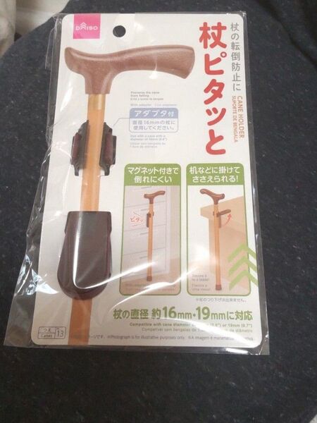 DAISO 杖ピタッと