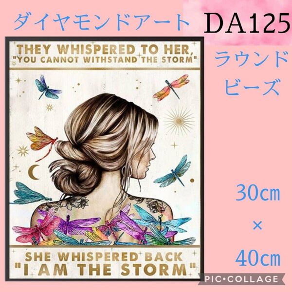 DA125 ダイヤモンドアートキット ラウンドビーズ