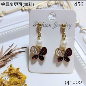 再No.456【pinqoo】(紫)メタルパールバタフライイヤリング(金具変更可