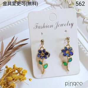 再No.562【pinqoo】小さな青いお花イヤリング(金具変更可)