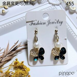 再No.455【pinqoo】(青)メタルパールバタフライイヤリング(金具変更可