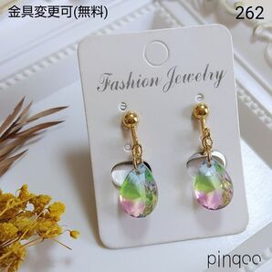再No.262【pinqoo】三色グラデーションドロップイヤリング(金具変更可)