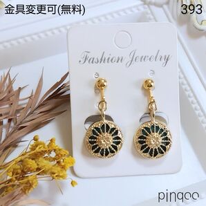 再No.393【pinqoo】円形透かしチャームのイヤリング(金具変更可)