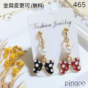 人気No.465【pinqoo】水玉リボンイヤリング(金具変更可)