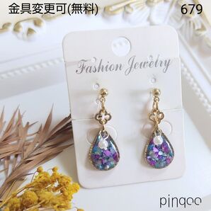 No.679【pinqoo】カラフルシェルドロップイヤリング(金具変更可)