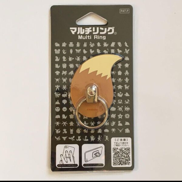 イーブイ マルチリング ポケットモンスター ポケモンセンター 新品 落下防止 クーポン消化