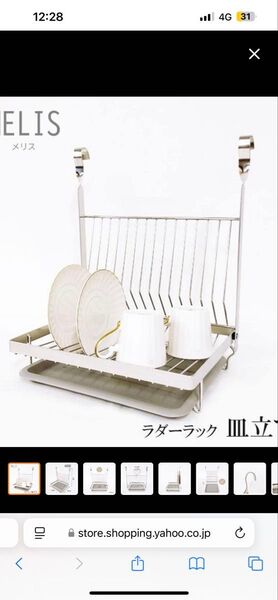 ELIS ラダーラック皿立て