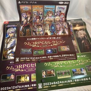 3点 B2 ポスター ケムコ RPGセレクション Vol.11 Vol.4 Vol.5 │ 販促 非売品 販促ポスター │ PS5 PS4 Nintendo Switch