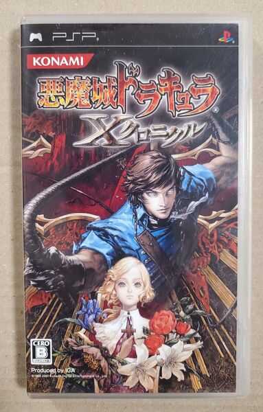PSP 悪魔城ドラキュラ Xクロニクル