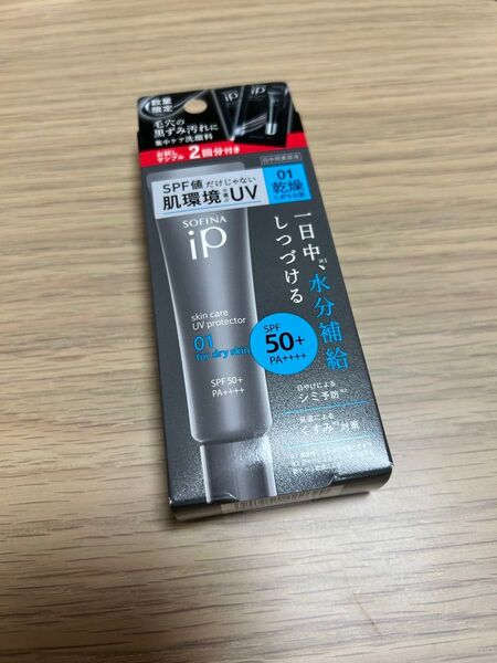 ソフィーナ iP スキンケアUV 01