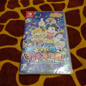 【新品】 ピカちんキット ゲームでピラメキ大作戦！ 