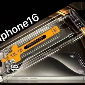 【簡単貼り付けガラスフィルム】iPhone16 保護フィルム イージーガイドフレーム付き 高硬度 気泡防止