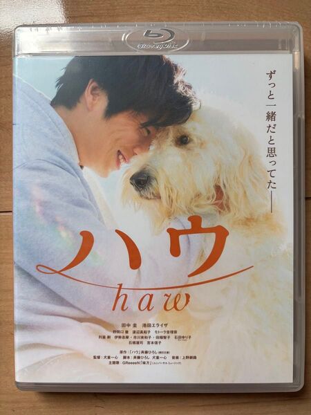 映画『ハウ』Blu-ray 未開封