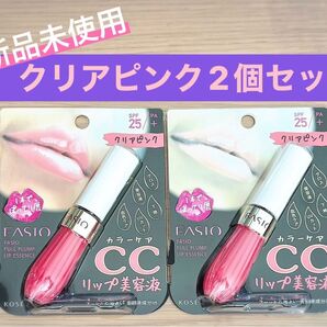 ファシオ フルプランプ リップエッセンス CC Ⅱ クリアピンク 2個セット