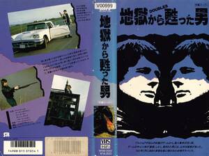 ●ＶＨＳ●　地獄から甦った男 (1977)　テッド・ダームス