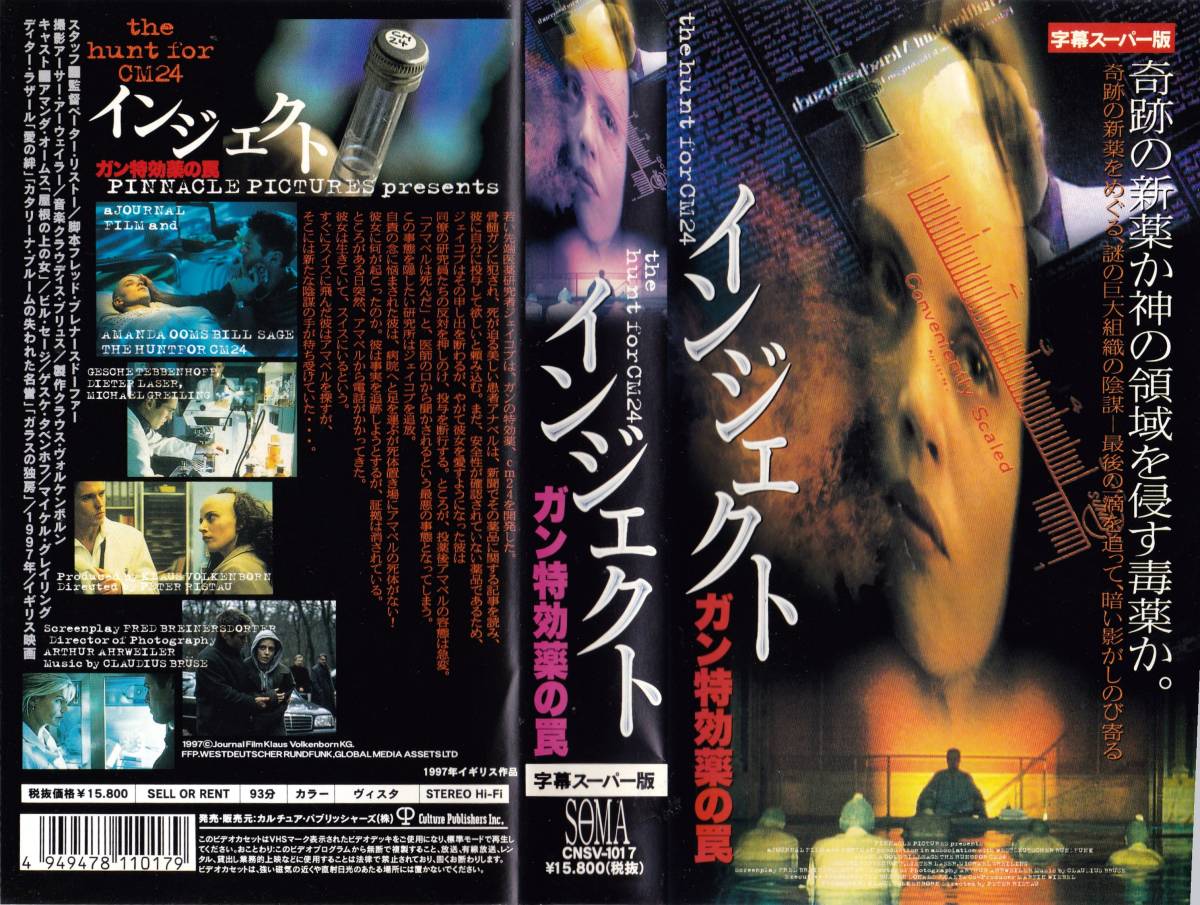 2023年最新】Yahoo!オークション -薬(映画、ビデオ)の中古品・新品・未