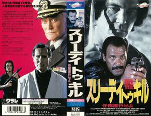 ● VHS ● Трехдневные миссии Tokill / выполнение (1992) Фред Уильямсон