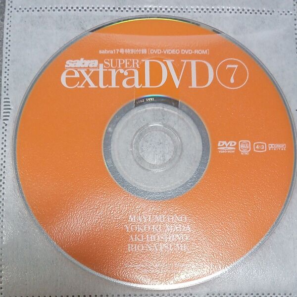 ●付録DVD◆小野真弓 熊田曜子 ほしのあき 夏目理緒 武蔵■sabra vol.7 2004年 サブラ●