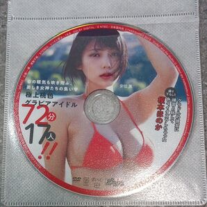 ●付録DVD◆安位薫 平嶋夏海 ちとせよしの 鈴原りこ 紺野栞 板野成美 小瀬田麻由 前田美里 榎本ほのか ◆キスカ 2019年●