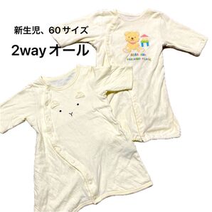 ベビー肌着 2枚セット ベビーイエロー系 新生児 60サイズ 最終値下げ