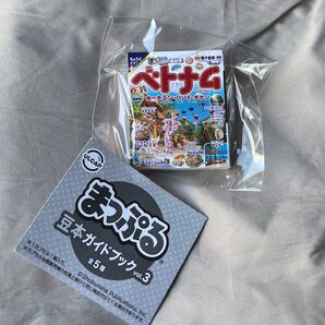 値下げ中◎◎まっぷるミニチュアブック ベトナム
