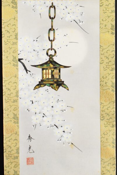 Yahoo!オークション -「秀光」(絵画) (美術品)の落札相場・落札価格 Yahoo!オークション -「秀光」(絵画) (美術品)の落札相場・落札価格