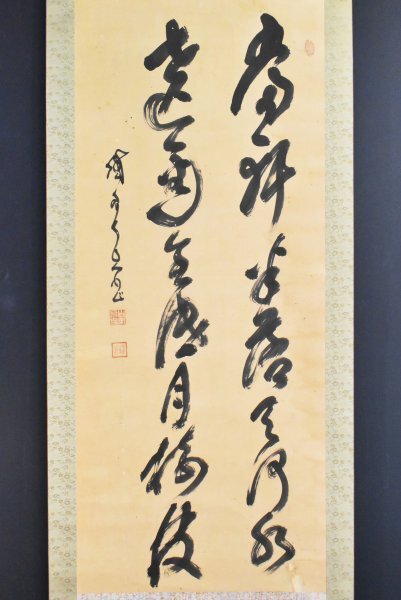 Yahoo!オークション -「西郷隆盛」(書) (美術品)の落札相場 Yahoo!オークション -「西郷隆盛」(書) (美術品)の落札相場