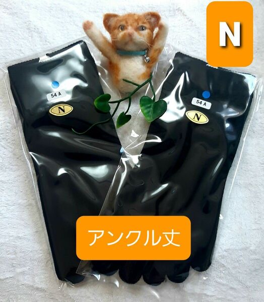 【クーポン利用で500円引】CSソックス◆Nサイズ アンクル丈/ブラック2足セット
